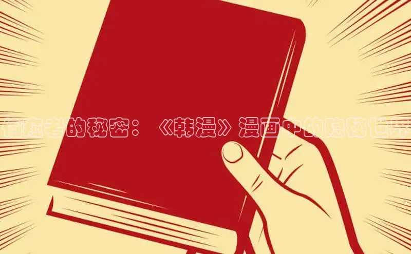 樱花漫画官方入门网站