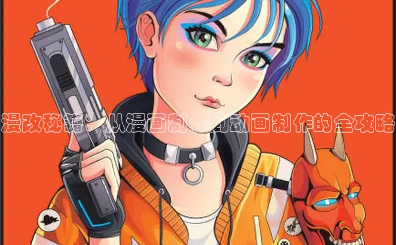 樱花漫画官方入门网站