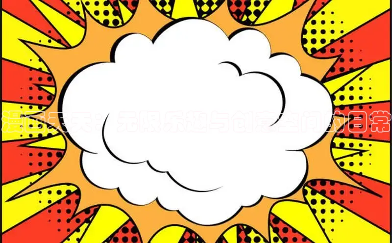 樱花漫画下拉式观看网站